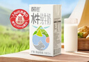 百菲酪灵山牧场儿童水牛纯牛奶125ml*20盒 3.8g优质乳蛋白 礼盒装 实拍图