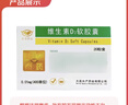 [亚泰]维生素D2软胶囊 400IU*20粒 5盒装 实拍图