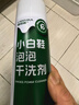 康思嘉小白鞋清洗剂泡泡干洗剂刷洗鞋清洁剂白鞋去污神器清洁剂泡沫3瓶 实拍图