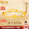 周大金 CHOW TAI KING黄金999足金四叶草手链女生轻奢孔雀石手饰情人节生日礼物送女友 黄金999足金四叶草手链【附加仓次日达】 实拍图