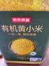 京东京造有机黄小米3.6斤（米油醇厚杂粮小黄米儿童孕妇粥米黄金苗K1） 实拍图