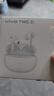 vivo TWS 3i 无线耳机 45h超长时间续航 AI通话降噪 蓝牙5.3稳定连接  入耳式蓝牙耳机 手机通用 皓白 实拍图