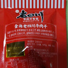 老四川 五香牛肉干250g 散装独立小包 四川特产金角中华老字号 实拍图