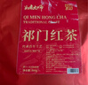 如意大师茶叶特级祁门红茶安徽特产祁门香功夫红茶精选茶叶口粮袋装茶500g 实拍图
