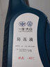 大众（Volkswagen）大众原厂配件 防冻液/冷却液水箱宝-40℃ 1.5L装 实拍图
