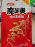 卫龙经典辣条香辣大面筋魔芋爽素毛肚零食素食即食零食休闲小吃任选 香辣味大面筋65g 实拍图