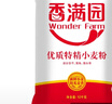香满园 面粉 中筋粉 家用优质特精小麦粉 20斤 包子饺子馒头饼手擀面 实拍图