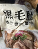 潮夫道冷藏黑毛肚2斤川渝火锅食材麻辣烫牛毛肚牛百叶生鲜固形物60% 实拍图