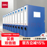 得力(deli)6只75mm加宽塑料文件盒 加厚党建财务收纳盒 学生考试收纳 P05684 实拍图