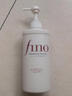 FINO芬浓【丁禹兮同款】透润美容液洗发露550ml 洗发水洗头膏烫染护理 实拍图