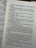 傲慢与偏见（《语文》推荐阅读丛书 人民文学出版社） 实拍图