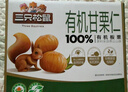 三只松鼠有机甘栗仁500g 熟制即食板栗仁栗子仁坚果零食品 团购送礼 实拍图