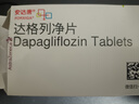 【原研药】安达唐 达格列净片 10mg*14片/盒 实拍图