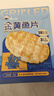 渔大叔 烤鱼片低脂高蛋白鲜烤鱼片55g即食海鲜零食休闲解馋小零食特产 实拍图