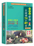 小学生必背古诗词75+80首 [王芳推荐] 彩图注音有声版（共200首） 金奖图书 季恒铨名家审定 古诗词读本的名家名译版本 涵盖2025年全国人教版RJ版新教材要求1-6年级必背古诗词129首文言文 实拍图