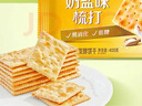太平梳打饼干奶盐味400g+Kiri涂抹奶酪97.8g 实拍图