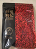 京东京造 特级红枸杞250g 宁夏中宁免洗红枸杞子 养生滋补枸杞茶250g 实拍图