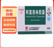 3盒装[白云山] 阿莫西林胶囊0.25g*50粒/盒 实拍图