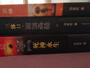 中国科幻基石丛书：三体全集（套装1-3全册）小说 实拍图