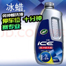龟牌（Turtle Wax）冰蜡洗车液汽车洗车水蜡免冲洗低泡沫去污蜡洗液2L 实拍图