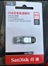 闪迪（SanDisk）64GB U盘 CZ73 安全加密 数据恢复 学习电脑办公投标 小巧便携 车载 大容量金属优盘 实拍图