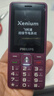 飞利浦（PHILIPS）E536 老年人手机4G全网通老人手机双卡双待超长待机大字大声大按键学生儿童备用专用功能机 紫色  实拍图