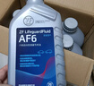 采埃孚（ZF）福特自动变速箱油/波箱油AF6福克斯蒙迪欧致胜锐界翼虎福睿斯4L 实拍图