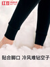 红豆内衣女7A抑菌升级秋衣秋裤纯棉套装圆领薄款打底保暖内衣 实拍图