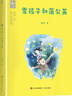 新华书店 2026寒假 四川典耀共读四年级阅读书目 穿过地平线：看看我们的地球(彩图精编版)灰尘的旅行：细菌世界历险记人类起源的故事：爷爷的爷爷哪里来纸风铃 紫风铃乌兰牧骑的孩子 纸风铃 紫风铃-福建 实拍图
