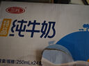 三元【新鲜日期】极致全脂纯牛奶整箱250ml*16盒3.6g乳蛋白 礼盒装 实拍图