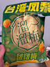 溜溜梅台湾凤梨啵啵梅120g 鲜采原果 0色素 富含膳食纤维 多种有机酸 实拍图
