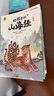 写给孩子的山海经小学生版注音全套6册原著正版图书 儿童版文学读物带拼音绘本 青少年读山海经漫画 孩子读得懂的山海经异兽录 一二三四年级小学生课外阅读必读书籍儿童书  黑色星期五 实拍图