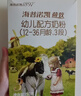 佳贝艾特（Kabrita）悦白婴幼儿配方羊奶粉3段(1-3岁)150克 羊奶小分子 实拍图