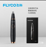 飞科（FLYCO） 鼻毛修剪器电动男士剪鼻毛器女充电式剃毛刀刮修鼻毛神器剪刀FS5600节日送男朋友礼物 黑金版【全身水洗 2年超长续航】 实拍图