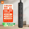 小米（MI）米家USB插座/插线板/插排/排插多功能3USB接口+3孔位全长1.8米 黑色适用小米17/手环/手表/红米K90 实拍图
