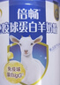 伊利倍畅免疫球蛋白羊奶粉高钙 成人奶粉 营养品早餐 送礼送长辈 700g 实拍图