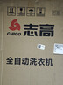 志高（CHIGO）全自动洗衣机 家用小型波轮 洗脱一体机大容量 公寓宿舍出租房 8.2KG咖啡金【蓝光洗护+风干洁桶+强电机】 实拍图