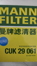 曼牌（MANNFILTER）空调滤清器滤芯CUK2939/CUK29061迈腾CC速腾高尔夫途安帕萨特途观 实拍图