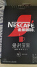 雀巢（Nestle）绝对深黑美式速溶黑咖啡0糖0脂*健身燃减深烘1.8g*30包 实拍图