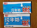 光明【新鲜日期】纯牛奶250mL*24盒家庭量贩装营养早餐伴侣送礼 实拍图