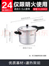 苏泊尔SUPOR好帮手铝合金压力锅7.5L带蒸格24cm高压锅燃气专用YL249H2 实拍图
