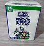 欧亚【新鲜日期】纯牛奶200g*20盒整箱  云南大理高原牧场  实拍图