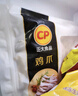 CP正大食品 鸡爪 净重2斤 单个鸡爪约40-50g 生鲜冷冻凤爪烧烤 实拍图