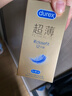 杜蕾斯（durex） 避孕套 安全套 紧型超薄12只 小号 润滑贴合 套套 计生用品 实拍图
