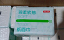 京东京造 羽柔纸巾 3层110抽*24包 卫生纸 餐巾纸擦手纸 整箱抽纸京东自营 实拍图