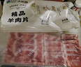 大庄园新西兰羊肉片卷1斤【欧盟认证】涮肉火锅食材 冷冻羊肉羊肉卷 实拍图