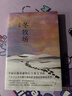 【自营包邮】冬牧场 李娟经典非虚构长篇力作 全新修订版 李娟作品 另著我的阿勒泰羊道三部曲遥远的向日葵地等 游牧文化四部曲 纪实文学 实拍图