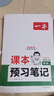 一本初中数学课后小培优七年级上册人教版 2025秋新题型新趋势课时专题培优思维训练课后复习巩固练习 实拍图