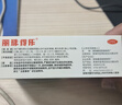 丽珠得乐 枸橼酸铋钾胶囊120mg*40粒/盒 胃痛 用于慢性胃炎 胃灼热感 烧心反酸 胃黏膜保护剂 实拍图
