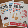【时光学】数感启蒙 +十格阵教具加减法神器 小学生发现数字认识数字算术数感启蒙幼儿数学认知训练 实拍图